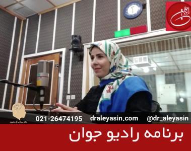 تفاوت روانپزشك و روانشناس - بررسی ویژگی های یك روانپزشك خوب