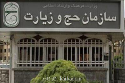 آژانس های زیارتی هم مشمول حمایت دولت می شوند