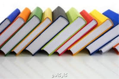 فراخوان جایزه جهانی كتاب سال منتشر گردید